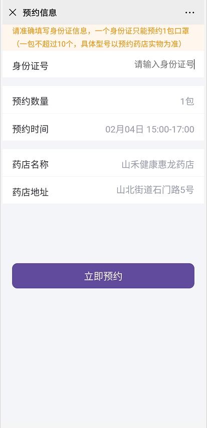 口罩運營策劃方案