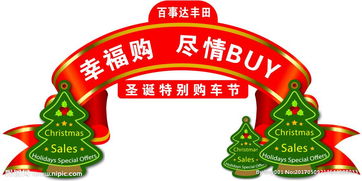 門面店圣誕節(jié)活動(dòng)策劃方案