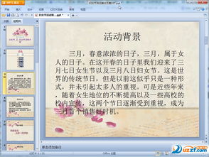 商場(chǎng)3.8節(jié)活動(dòng)策劃方案