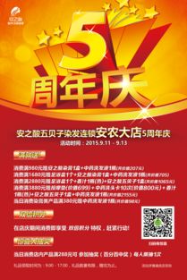 職校學(xué)生會(huì)成立周慶策劃方案