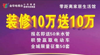 家裝建材團(tuán)購(gòu)策劃方案