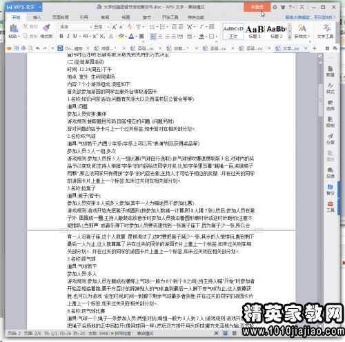 大學(xué)娛樂(lè)活動(dòng)策劃方案