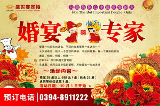 畢業(yè)宴推銷策劃方案