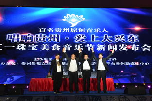 音樂節(jié)新聞發(fā)布會(huì)策劃方案