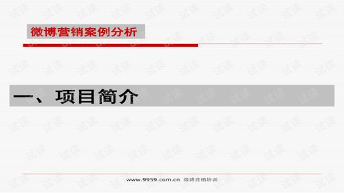 微博策劃方案設(shè)計心得