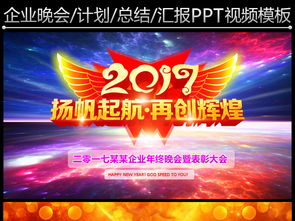 企業(yè)晚會(huì)活動(dòng)策劃方案