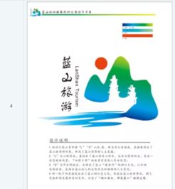 旅游策劃方案口號(hào)