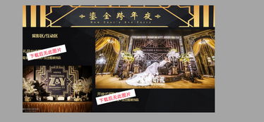 酒吧叢林派對(duì)策劃方案