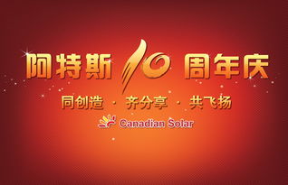 周慶晚會(huì)策劃方案