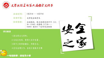 學生會宣傳片策劃方案