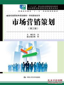 第三終端營(yíng)銷策劃方案