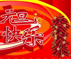 銀行元旦活動策劃方案