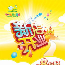如何做童裝開業(yè)活動(dòng)策劃方案