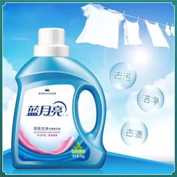 藍(lán)月亮洗衣液整合營(yíng)銷策劃方案