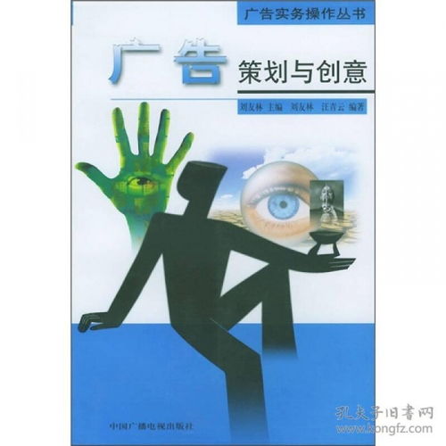 電影高校推廣方案的廣告策劃與創(chuàng)意論文
