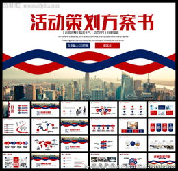 化妝品公關(guān)活動策劃方案