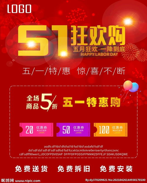 特步品牌五一促銷活動(dòng)策劃方案