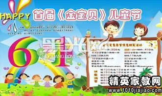六一兒童親子活動(dòng)策劃方案