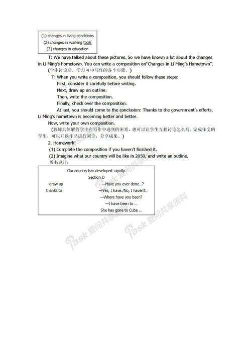 ppp項目方案策劃書