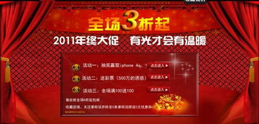節(jié)慶音樂活動策劃方案