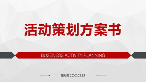 大學(xué)文娛活動策劃方案