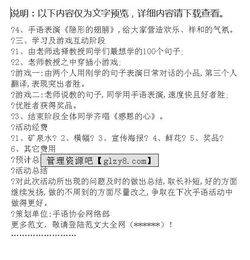 社團手語課堂策劃方案格式