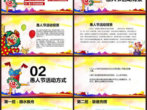 2017節(jié)日策劃方案