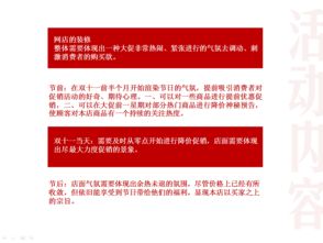 電商促銷活動(dòng)策劃方案