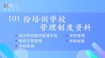 小學(xué)培訓(xùn)機構(gòu)策劃方案