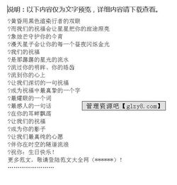 創(chuàng)意員工生日會(huì)策劃方案