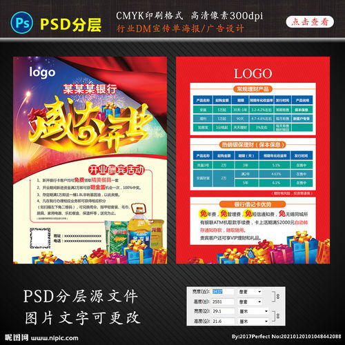 小型書店開業(yè)活動(dòng)策劃方案模板