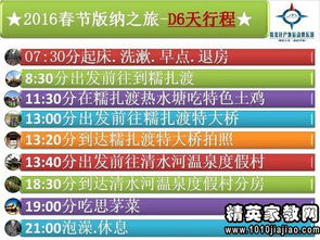 2016公司春節(jié)活動(dòng)策劃方案書