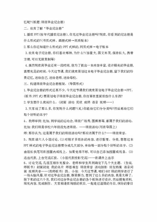小學生畢業(yè)策劃方案