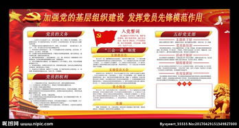 黨員游園會活動策劃方案