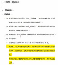 招生活動策劃方案案例