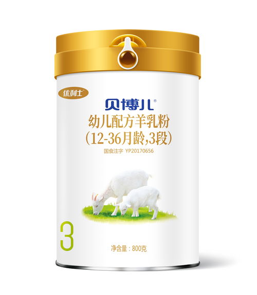 蓓安嬰幼兒配方羊奶粉營銷策劃方案