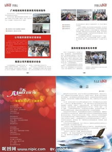 組織部內刊策劃方案