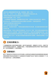 vivo手機(jī)活動(dòng)策劃方案