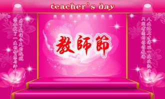 美容院教師節(jié)策劃方案