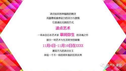 萬科全活動策劃方案