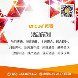 長沙某樓盤位公關(guān)活動(dòng)策劃方案