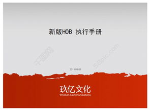 學術交流酒會策劃方案