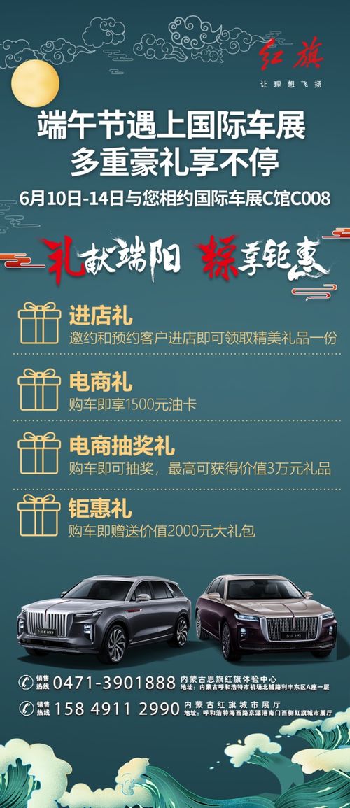 端午節(jié)車展策劃方案