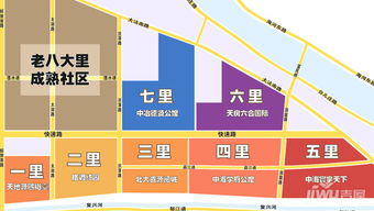 新八大里地區(qū)第四里規(guī)劃策劃方案