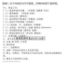 11.11培訓(xùn)學(xué)?；顒?dòng)策劃方案