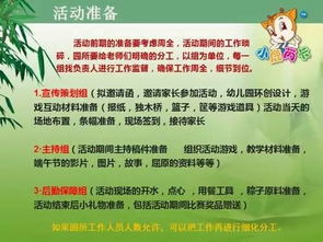 端午網吧策劃活動方案