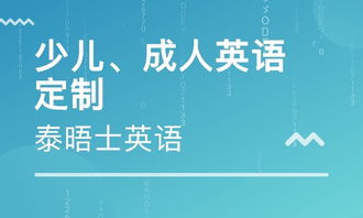 少兒英語培訓機構(gòu)策劃方案