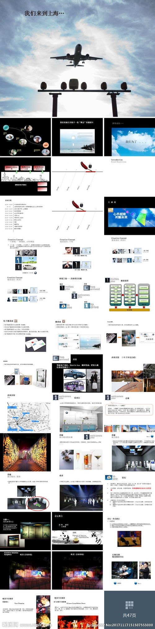 瓷磚建材開店活動策劃方案