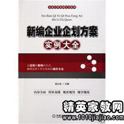 企業(yè)參展策劃方案實例