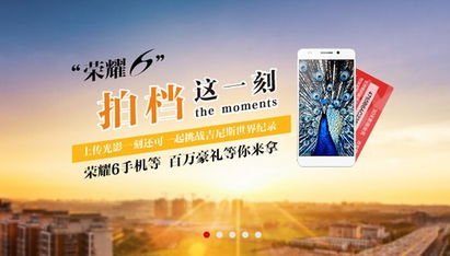 榮耀6營(yíng)銷策劃方案